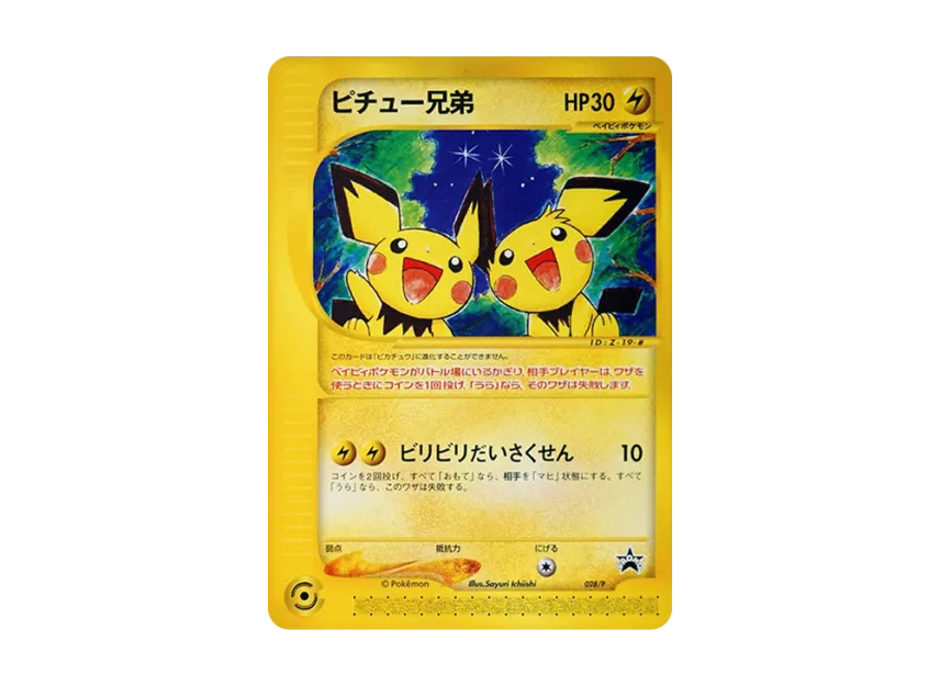 pkmn-tcg-7304093-yu.webp?size=l pkmn-tcg-7304093-yu.webp?size=l