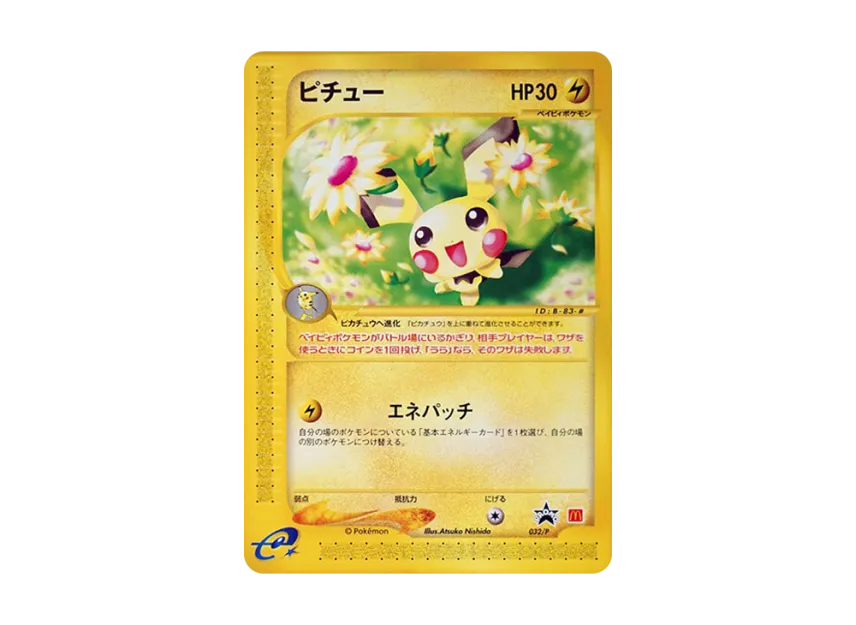 pkmn-tcg-7304097-yu.webp?size=l pkmn-tcg-7304097-yu.webp?size=l