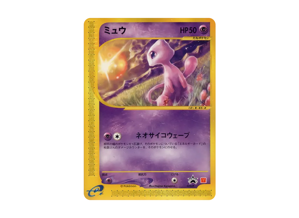 Mew P [e-P 033](Promotional Cards 