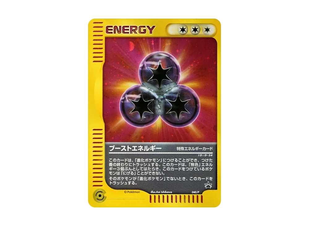 ピカチュウ: プロモ[eP 004/P](プロモーションカード「e-P」)の新品