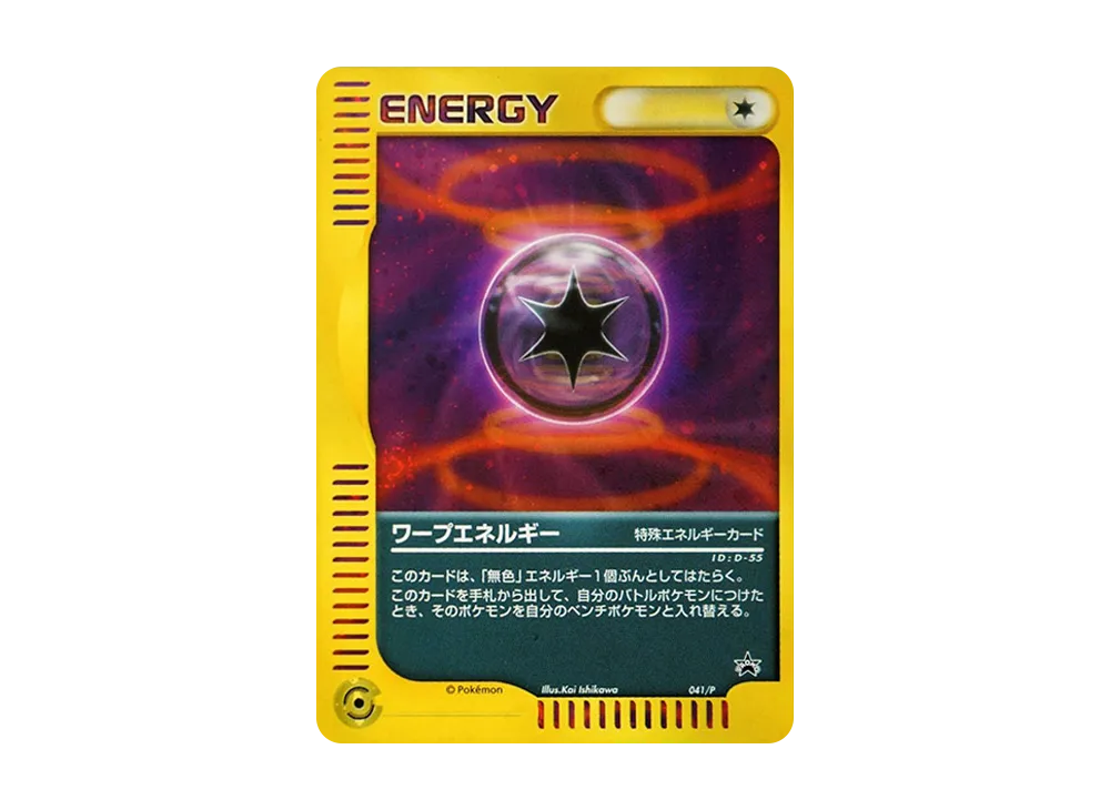 PSA10】ミュウ P [e-P 033](プロモーションカード「マクドナルド