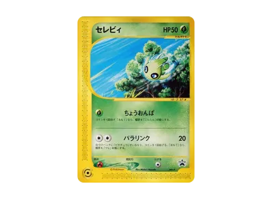 ピカチュウ 004/P プロモ 「ANA'S ピカ夏ですよ」 カードe PSA10 ピカチュウ 004/P プロモ 「ANA'S ピカ夏ですよ」 カードe PSA10