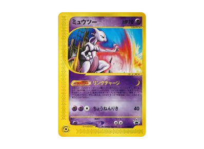 ピチュー PROMO P - eプロモカード 045/P ピチュー PROMO P - eプロモ ピチュー PROMO P - eプロモカード 045/P ピチュー PROMO P - eプロモ