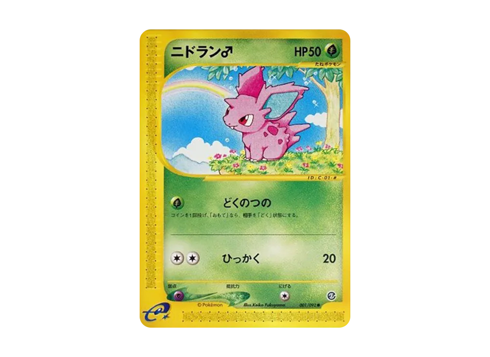 Nidoran(Male) [e2 001/092](Expansion Pack Vol.2 "The Town on No Map")