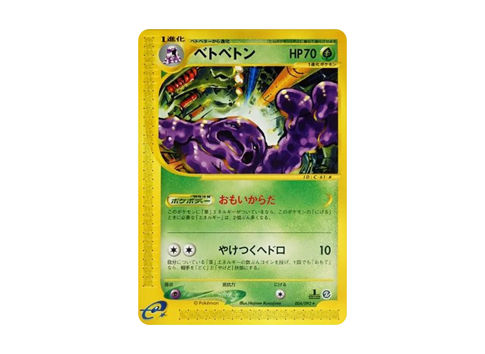 pkmn-tcg-7304143-yu.webp