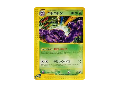 ポケモン ポケモンカードゲーム「拡張パック第2弾 地図にない町」 BOX ポケモン ポケモンカードゲーム「拡張パック第2弾 地図にない町」 BOX