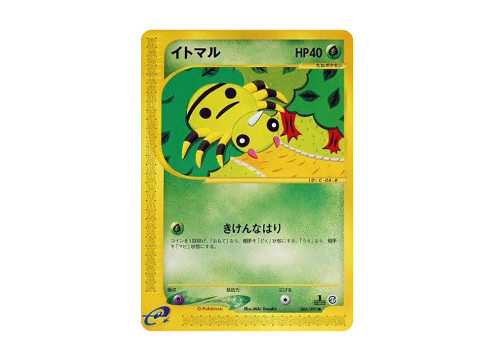 Spinarak :1ED [e2 006/092](Expansion Pack Vol.2 "The Town on No Map")
