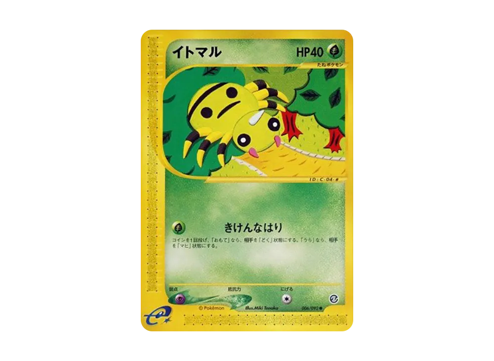 Spinarak [e2 006/092](Expansion Pack Vol.2 "The Town on No Map")