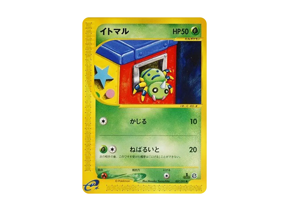 Spinarak :1ED [e2 007/092](Expansion Pack Vol.2 "The Town on No Map")