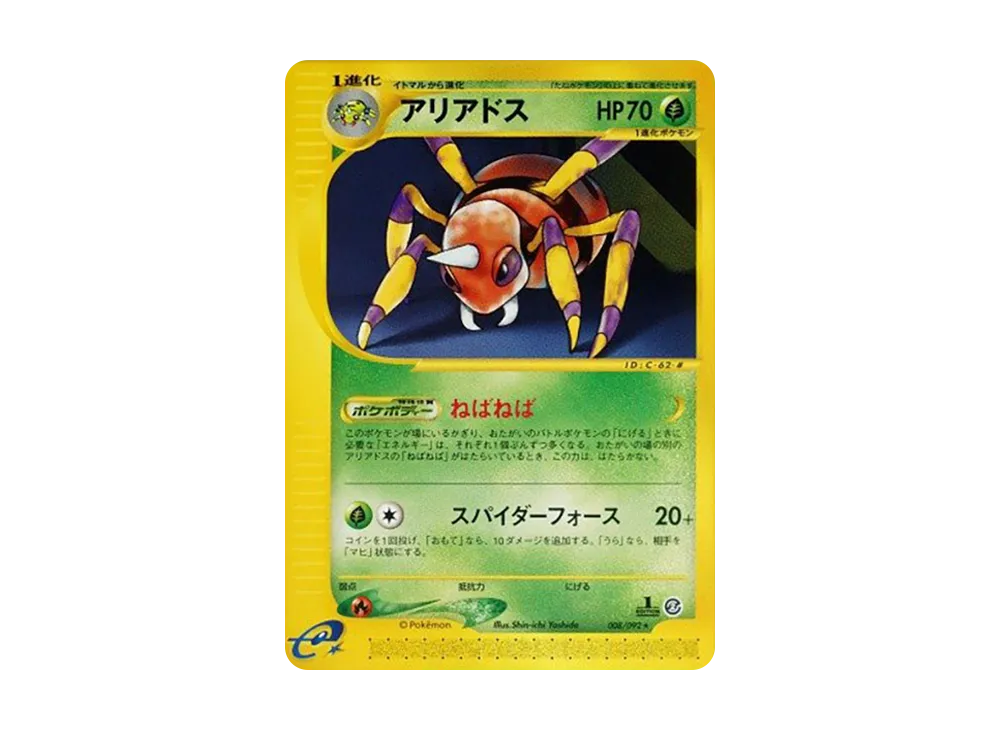 ポケモン ポケモンカードゲーム「拡張パック第2弾 地図にない町」 BOX