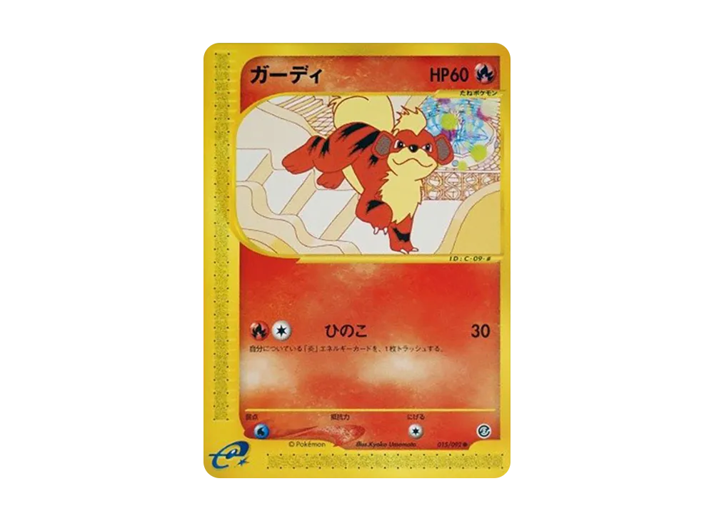 Growlithe [e2 015/092](Expansion Pack Vol.2 "The Town on No Map")