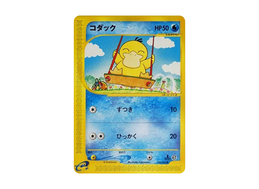 PSA10】コダック ○ :1ED [e2 020/092](拡張パック第2弾「地図にない町