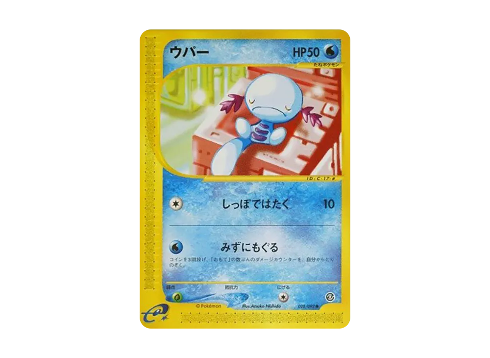 Wooper [e2 028/092](Expansion Pack Vol.2 "The Town on No Map")