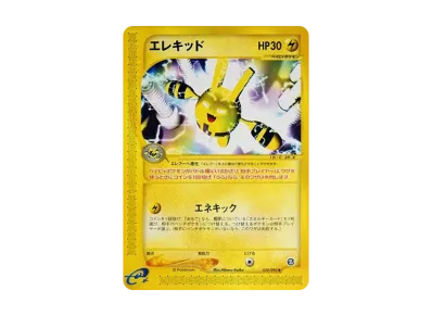 ポケモンカードe 拡張パック 第2弾 地図にない町 再販 ボックスの新品 ポケモンカードe 拡張パック 第2弾 地図にない町 再販 ボックスの新品