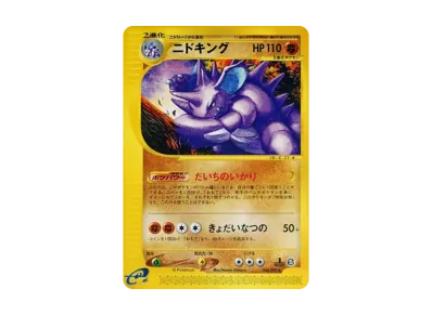 ポケモンカードe 拡張パック 第2弾 地図にない町 再販 パックの新品 ポケモンカードe 拡張パック 第2弾 地図にない町 再販 パックの新品