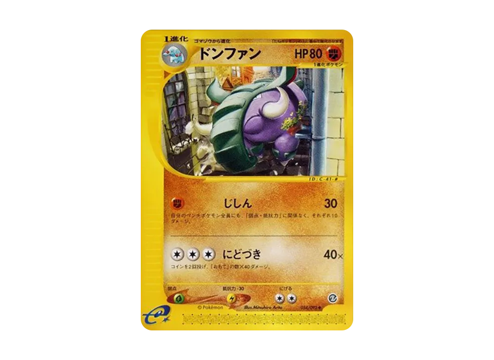 Donphan [e2 054/092](Expansion Pack Vol.2 "The Town on No Map")