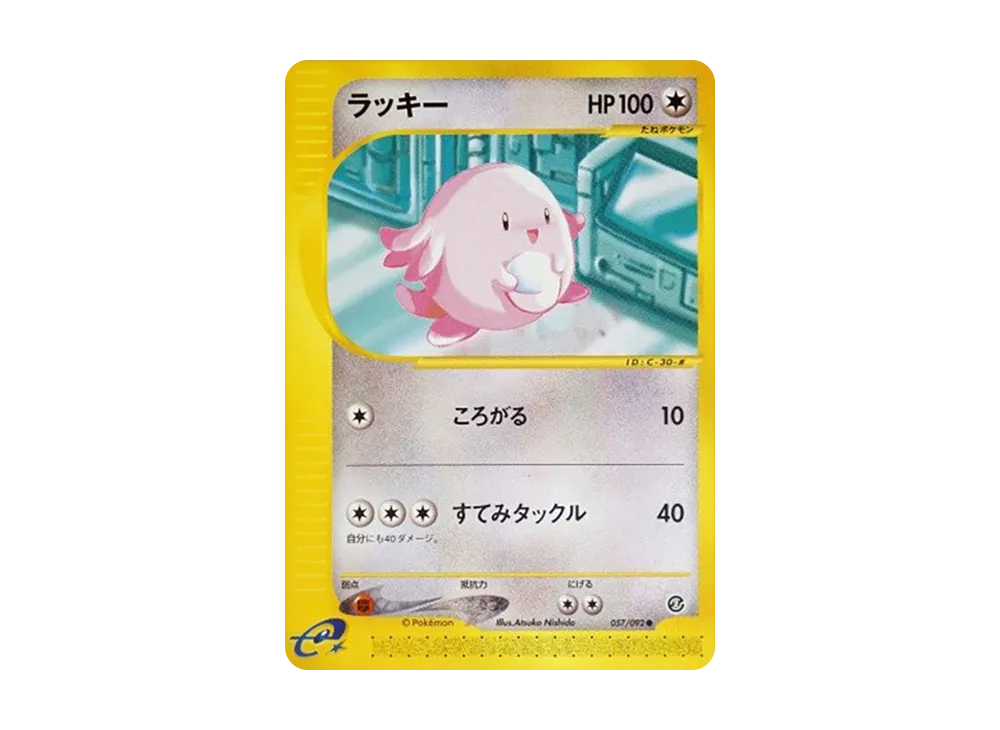pkmn-tcg-7304256-yu.webp