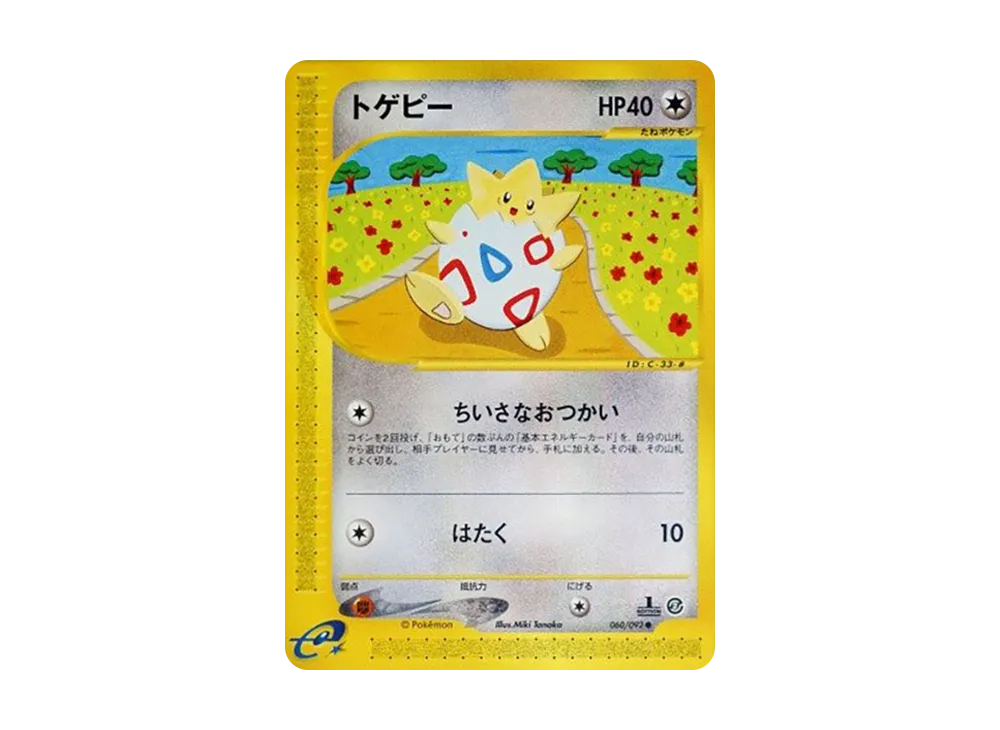 pkmn-tcg-7304263-yu.webp