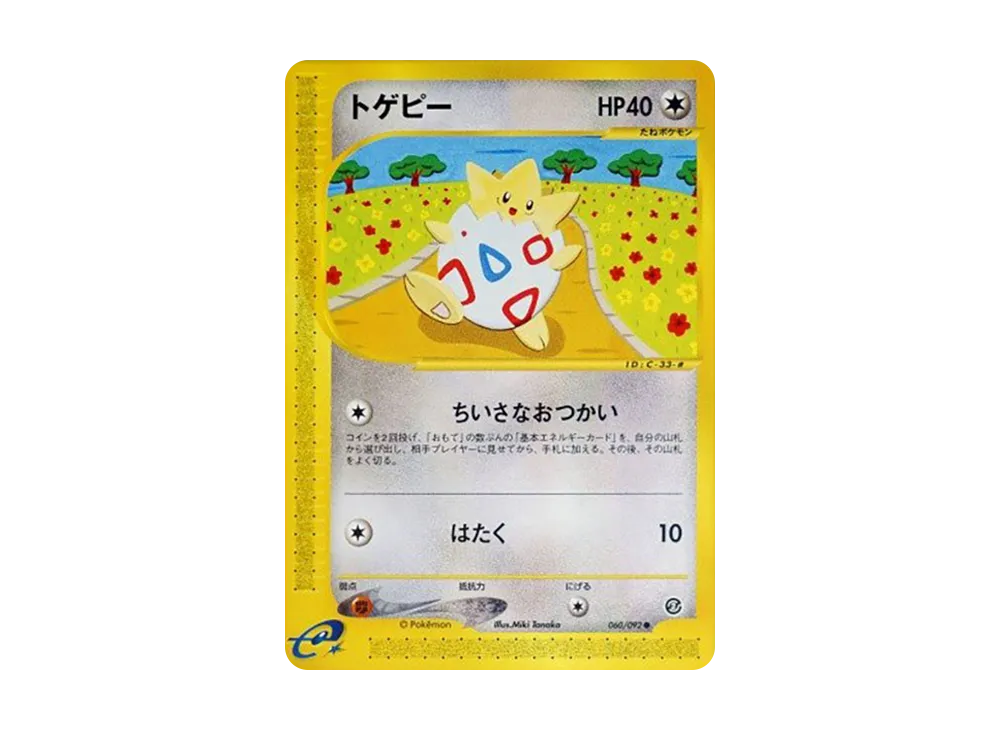 pkmn-tcg-7304264-yu.webp