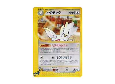 ポケモンカードe 拡張パック 第2弾 地図にない町 再販 ボックスの新品 ポケモンカードe 拡張パック 第2弾 地図にない町 再販 ボックスの新品