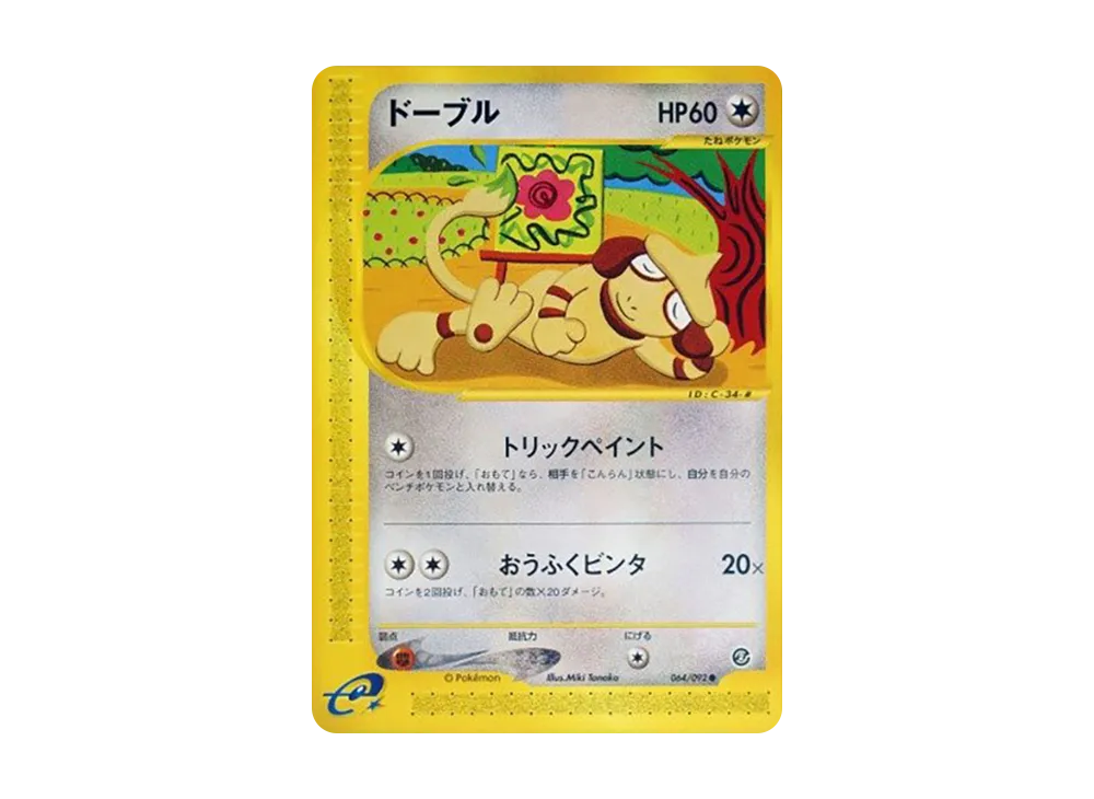 Smeargle [e2 064/092](Expansion Pack Vol.2 "The Town on No Map")