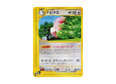 ポケモンカードe 拡張パック 第2弾 地図にない町 再販 パックの新品 ポケモンカードe 拡張パック 第2弾 地図にない町 再販 パックの新品