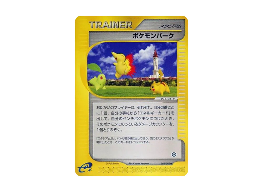 Pokemon Park [e2 088/092](Expansion Pack Vol.2 "The Town on No Map")