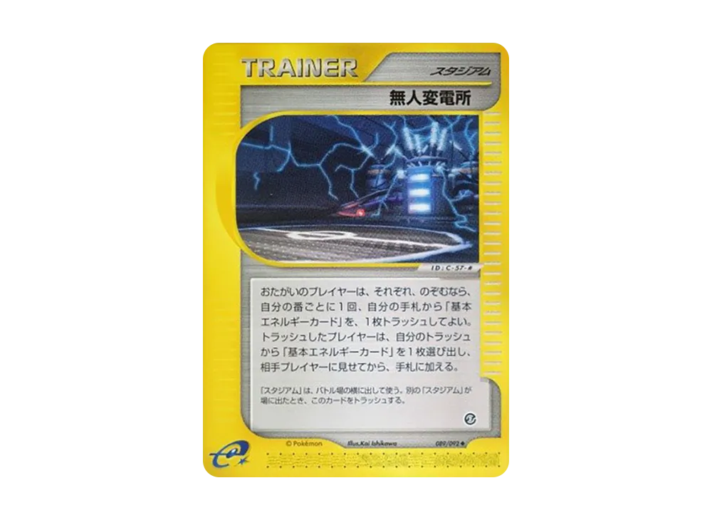 Unmanned substation [e2 089/092](Expansion Pack Vol.2 "The Town on No Map")