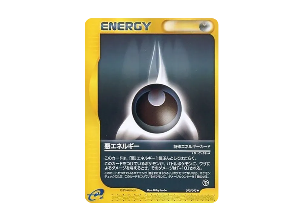 Darkness Energy [e2 090/092](Expansion Pack Vol.2 "The Town on No Map")
