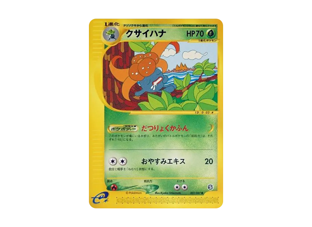 Gloom [e3 002/087](Expansion Pack Vol.3 "Wind from the Sea")
