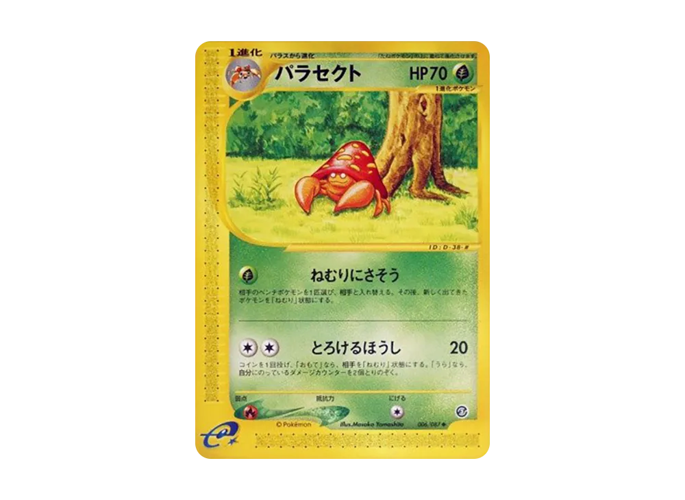 Parasect [e3 006/087](Expansion Pack Vol.3 "Wind from the Sea")