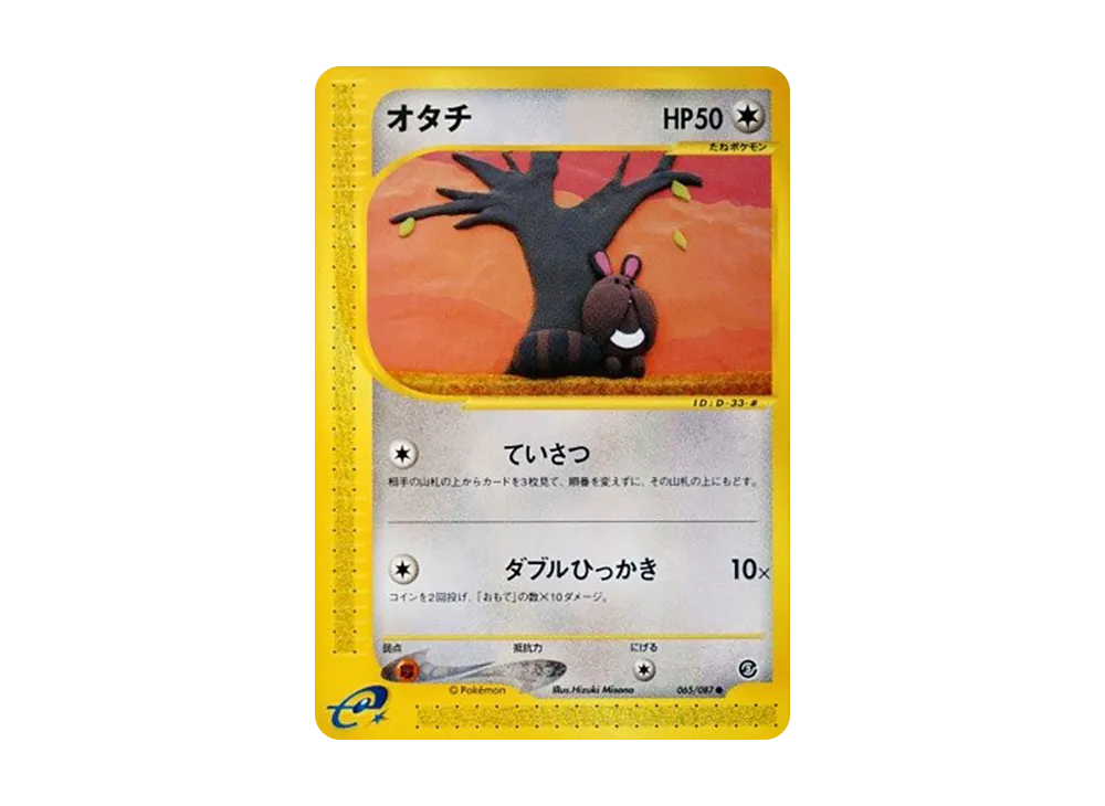Sentret [e3 065/087](Expansion Pack Vol.3 "Wind from the Sea")