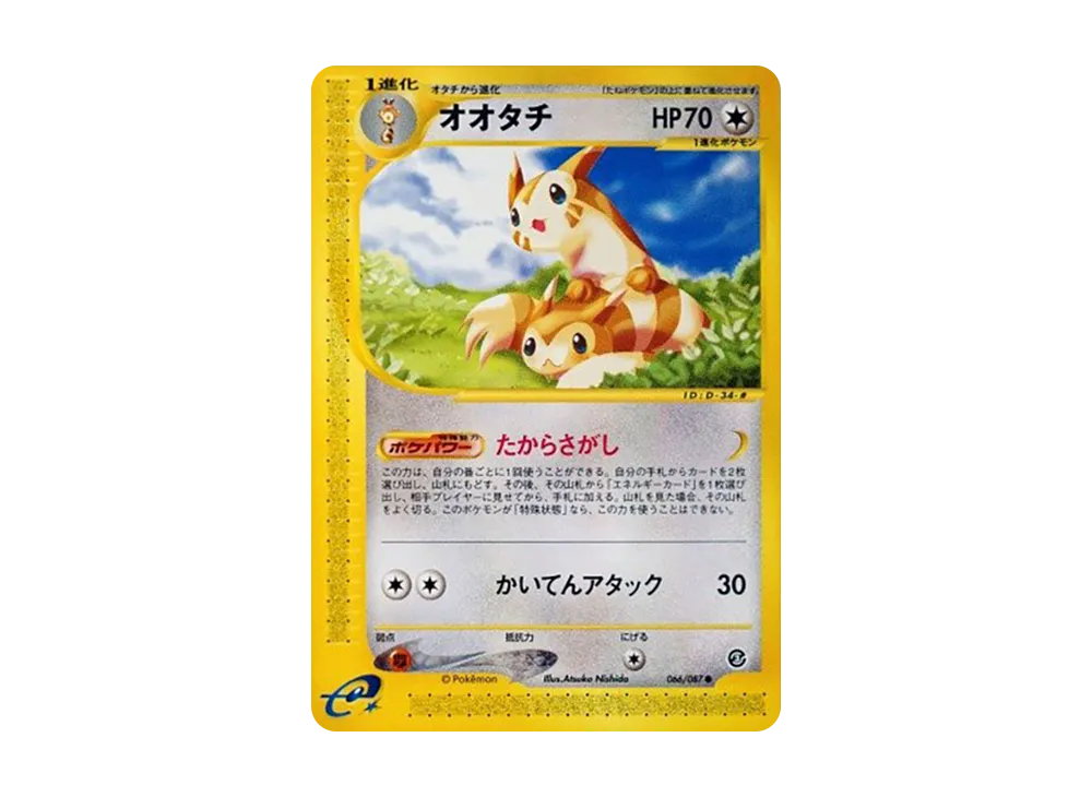 Furret [e3 066/087](Expansion Pack Vol.3 "Wind from the Sea")