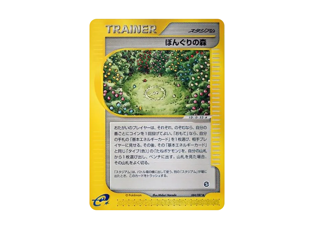 Bongo Forest [e3 084/087](Expansion Pack Vol.3 "Wind from the Sea")