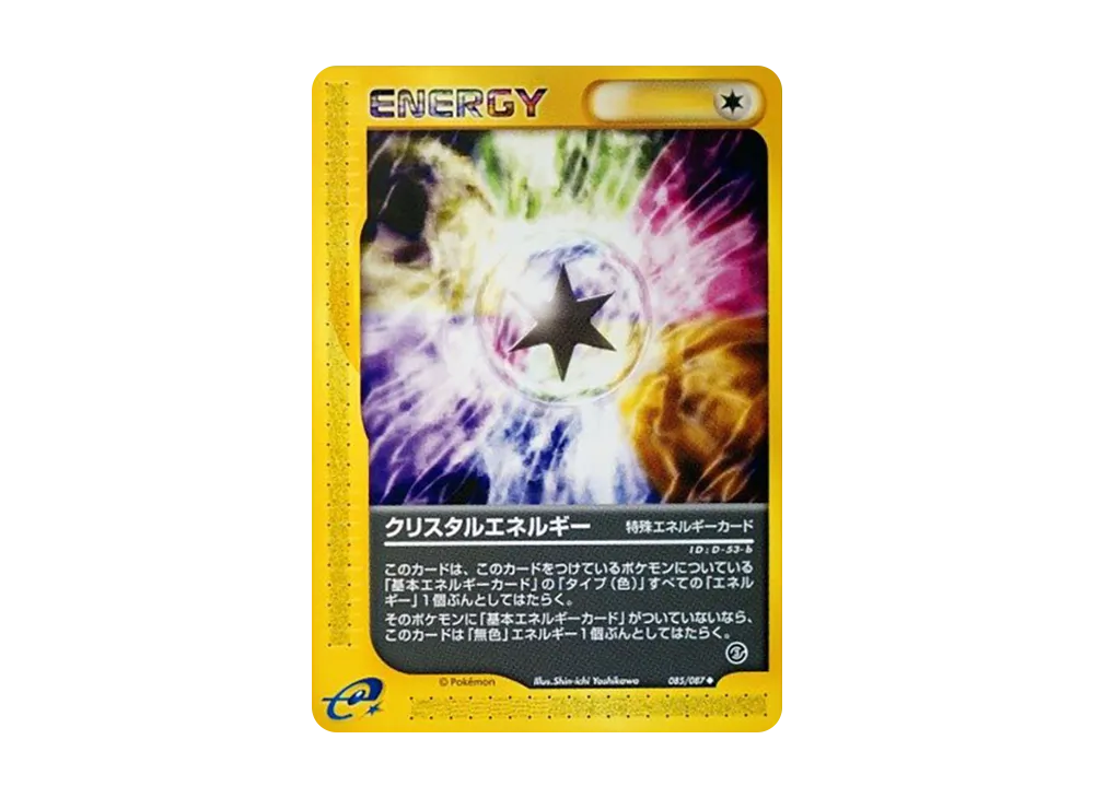 Crystal Energy [e3 085/087](Expansion Pack Vol.3 "Wind from the Sea")
