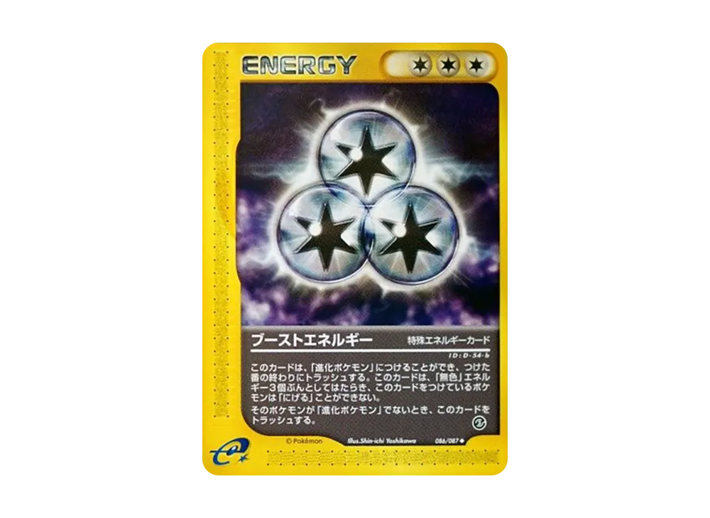 Boost Energy [e3 086/087](Expansion Pack Vol.3 "Wind from the Sea")
