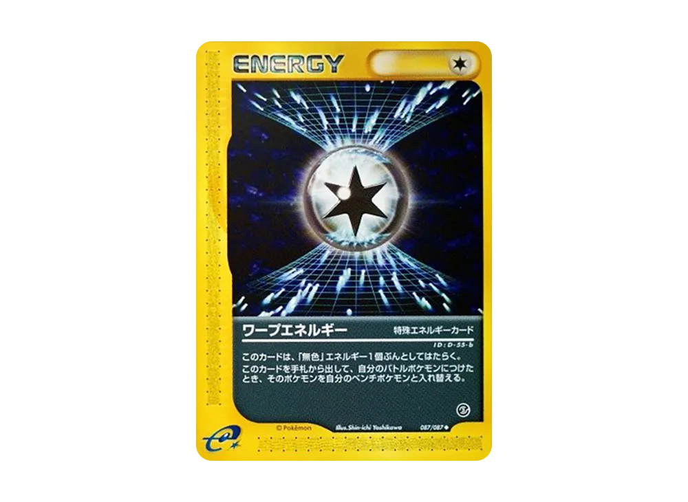 Warp Energy [e3 087/087](Expansion Pack Vol.3 "Wind from the Sea")