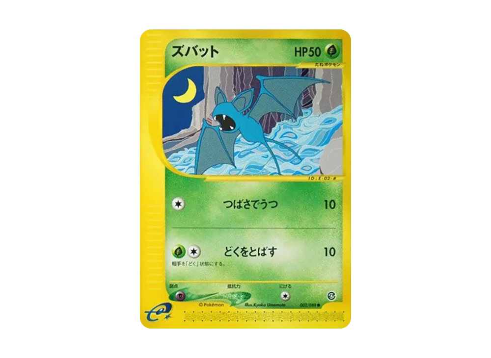 Zubat [e4 002/088](Expansion Pack Vol.4 "Split Earth")