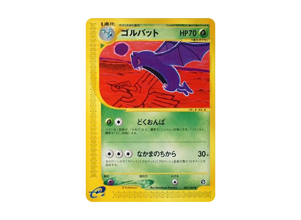 Golbat [e4 003/088](Expansion Pack Vol.4 "Split Earth")