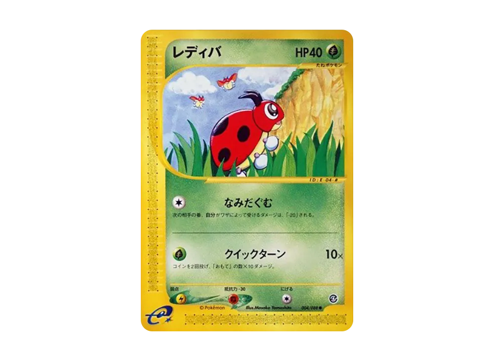 Ledyba [e4 004/088](Expansion Pack Vol.4 "Split Earth")