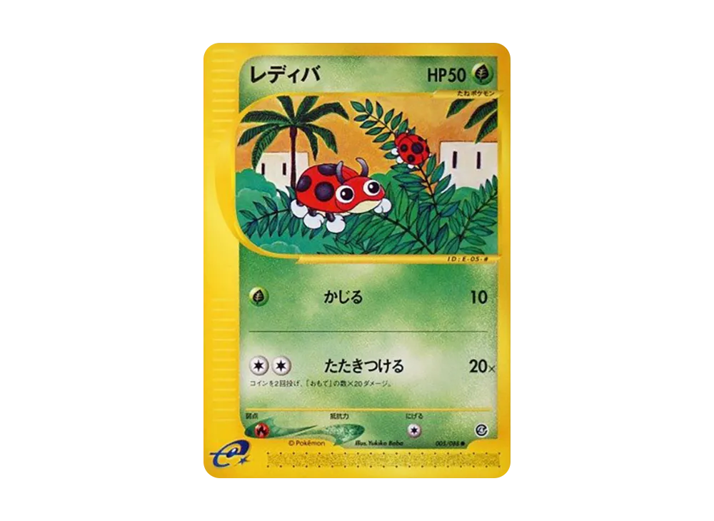 Ledyba [e4 005/088](Expansion Pack Vol.4 "Split Earth")