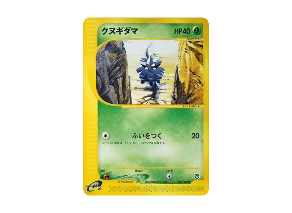 Pineco [e4 011/088](Expansion Pack Vol.4 "Split Earth")