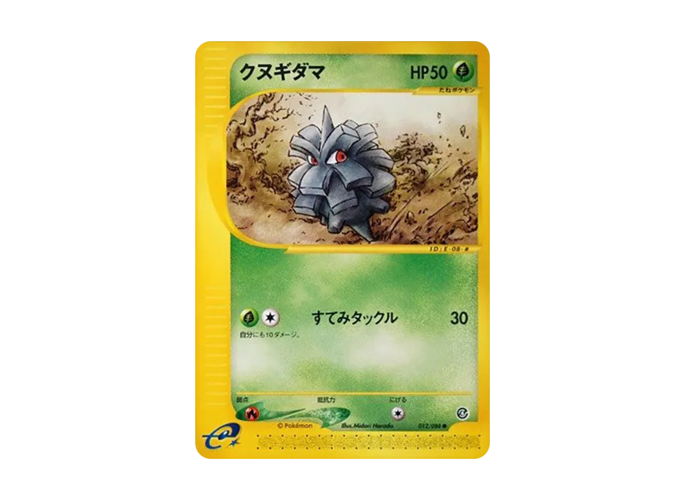 Pineco [e4 012/088](Expansion Pack Vol.4 "Split Earth")