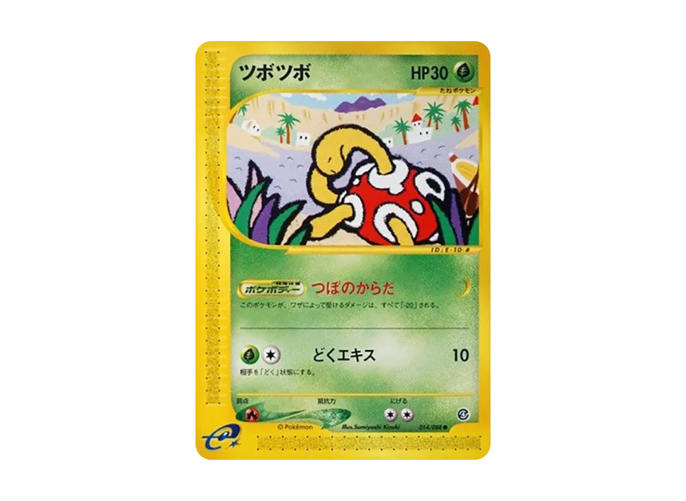 Shuckle [e4 014/088](Expansion Pack Vol.4 "Split Earth")