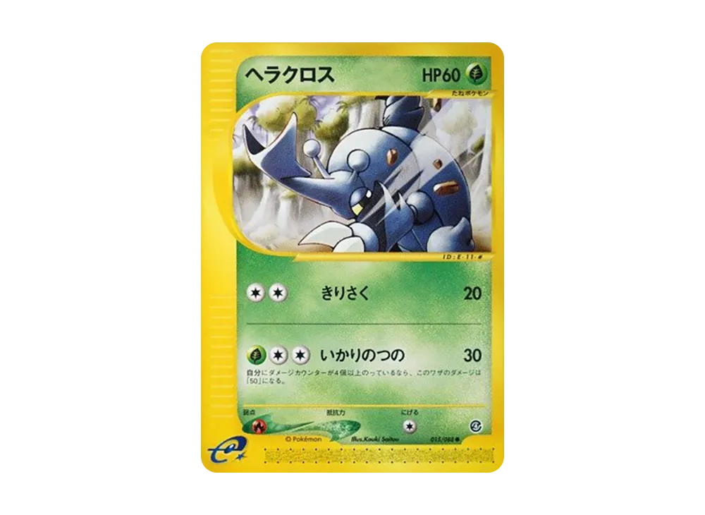 Heracross [e4 015/088](Expansion Pack Vol.4 "Split Earth")