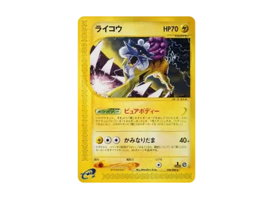 美品】ピカチュウ ○ 拡張パック第4弾 裂けた大地 033/088 pkmn-tcg 美品】ピカチュウ ○ 拡張パック第4弾 裂けた大地 033/088 pkmn-tcg