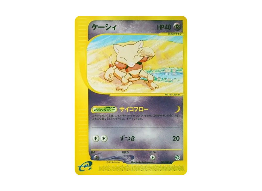 Abra [e4 040/088](Expansion Pack Vol.4 "Split Earth")