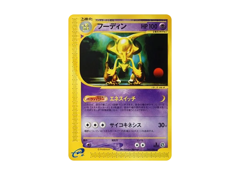 psa8ライチュウ 拡張パック第4弾 裂けた大地 034/088 ライチュウ eカード アンリミ psa10 拡張パック第4弾 裂けた大地 034