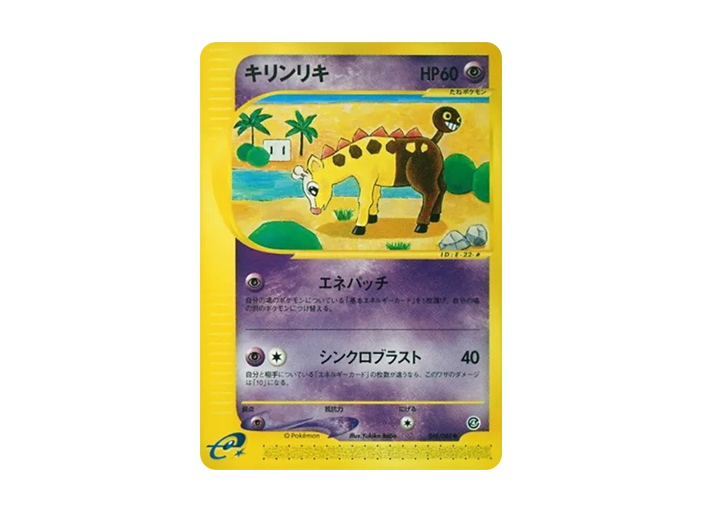 Girafarig [e4 048/088](Expansion Pack Vol.4 "Split Earth")