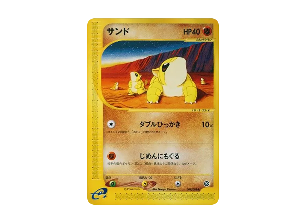 Sandshrew [e4 049/088](Expansion Pack Vol.4 "Split Earth")
